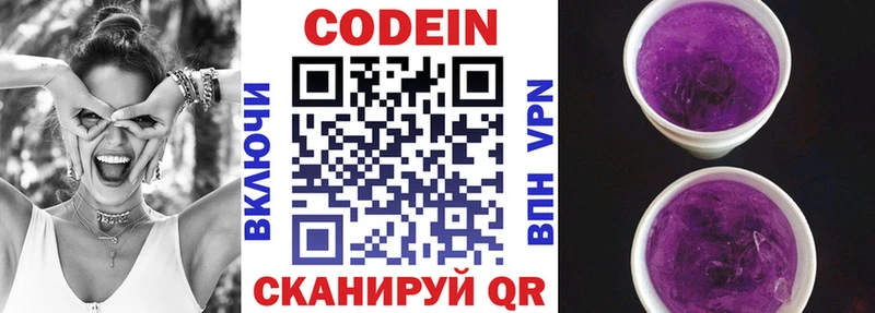 купить наркотик Пучеж Кодеиновый сироп Lean Purple Drank