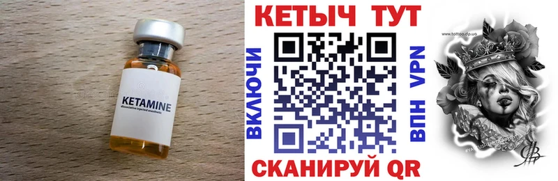 Кетамин ketamine  как найти закладки  Пучеж 
