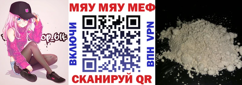 МЯУ-МЯУ кристаллы  купить наркотики сайты  Пучеж 