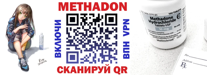 МЕТАДОН methadone  hydra зеркало  Пучеж 